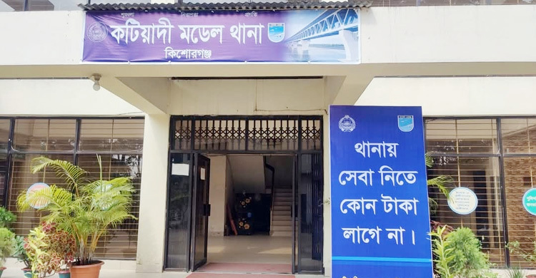 কটিয়াদীতে স্কুল কমিটি নিয়ে দুই পক্ষের সংঘর্ষ, প্রাণ গেল যুবকের